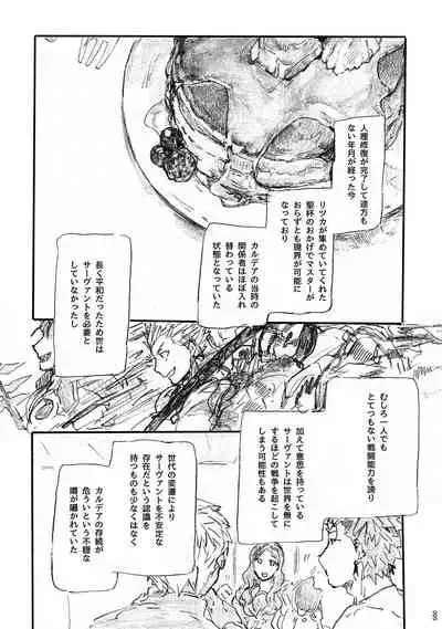 (Dai 11-ji ROOT4to5) [Karmin (Hozumi)] Ano Suiheisen no Mukou (Fate/Grand Order) [Digital]