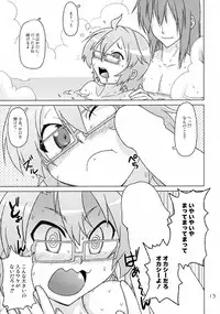 (C88) [GENOCIDE (Hattori Goroh)] Ofuro-ba de Spats (Houkago no Pleiades)