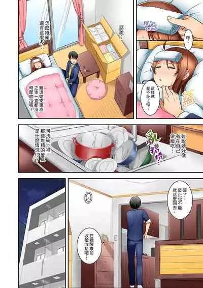 「還在面試的我卻想做愛…!」讓應屆女畢業生100%高潮的媚藥芳香油」CH.1-6 完結