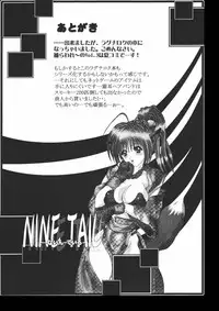 [NINE TAIL (GRIFON)] COLLECTERS (Ragnarok Online)