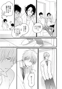 MAGAZINE BE×BOY 2016-01 [Digital] [Incomplete]