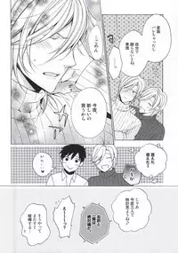 (C87) [Kemuri (Kamiya Memo)] Uchi no Futago no Kakushigoto [Incomplete]