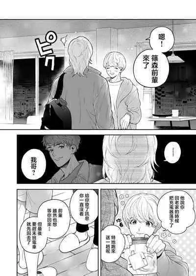 Sukide sukide shōganai mitai. | 这么喜欢可怎么办 2-5 end