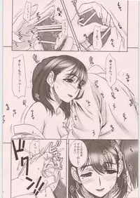 (C81) [MEKONGDELTA&DELTAFORCE (ROUTE39, ZENKI)] IMANOKIMIHA PIKAPIKANI HIKATTE Soushuuhen++ (Love Plus)