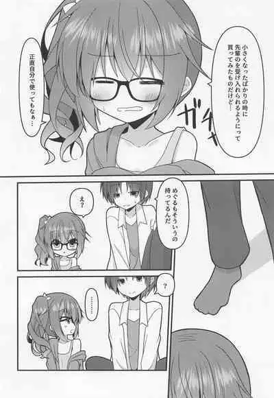 (Dai 3-Kai Ultra Summer Festa) [Neko Daifuku (Nekono Shiro)] Meguru-chan wa Chiisaku Natte mo Osowaretai. 2 (Sanoba Witch)