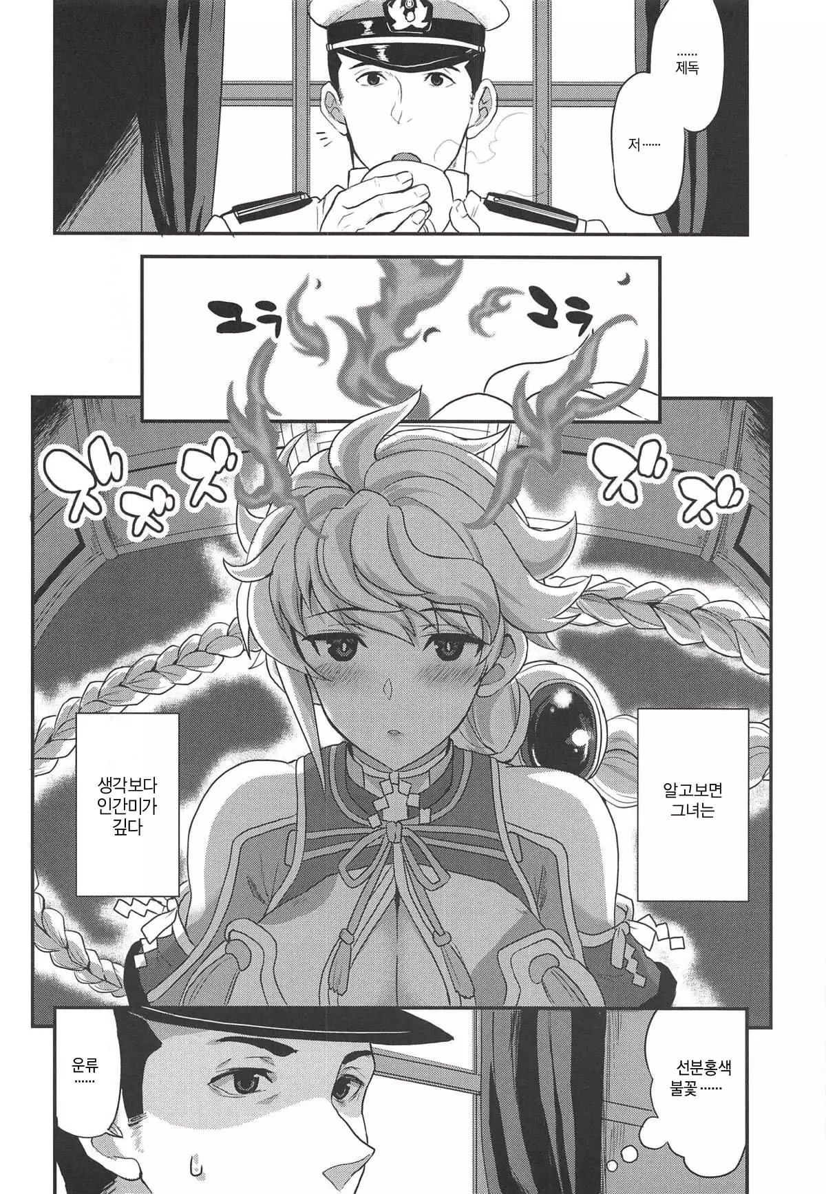 Kumo no Hatate ni | 구름의 끝자락에