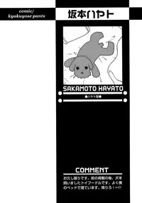 [Anthology] Shounen Ai No Bigaku 15 The Josou Shounen ~ Shitagihen ~