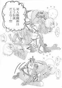 [Oshiro Merry] Hair Shinkan Mob x Armin (Shingeki no Kyojin)