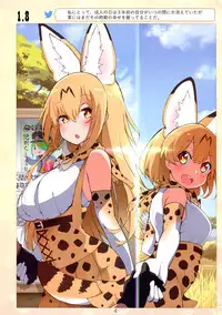(C94) [Service Heaven (Hayashi)] Miwaku no Serval Nee-san 2 (Kemono Friends)