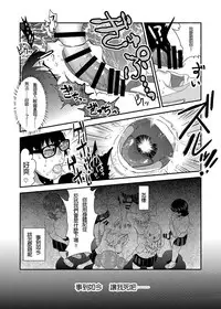 [Herohero Hospital (Herohero Tom, Isaki)] School Me! [Chinese] [沒有漢化][Digital]