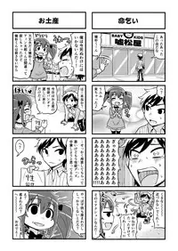[Gachonjirou] Nonki BOY Ch. 1-41