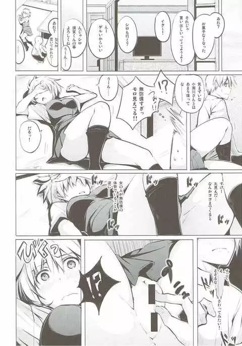 Kyoutarou ga Shuyaku - Miyamori Joshi Hen