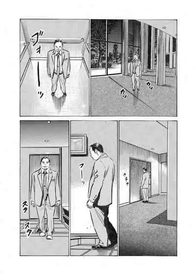 [Hazuki Kaoru] Ore wa Tsuma no Koto o Yoku Shiranai 1-12