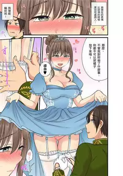 [kumikouj] Sekuhara OK Gakuen ~ Chime Nattara Soku Saimin!?~ | 性騷擾也OK學園～鐘聲一響立即催眠!?～ Ch.1-17.5 [Chinese]