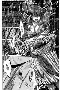 [Pink Tarou] Ingoku Kyakusen ~Ikenie no Onnatachi~ | 淫獄客船 ~生贄的女人們~ [Chinese]