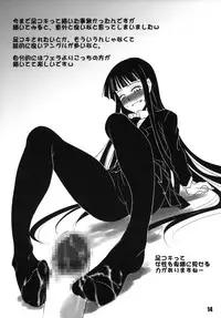 (C76) [Haiiro Koubou (Amano Kazumi)] Houkago Anal Play (Houkago Play)