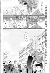 [Fujikawa Satoshi] TS Panic Ch. 1-3