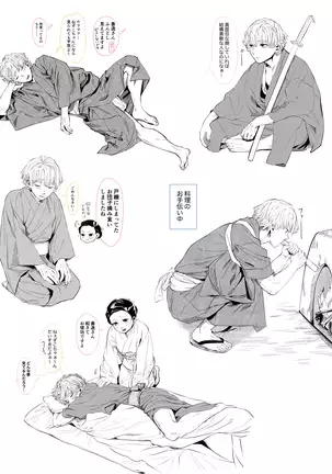 ぜんねずまとめ2