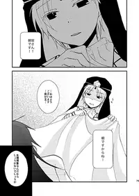 夏コミ新刊 1 + 2