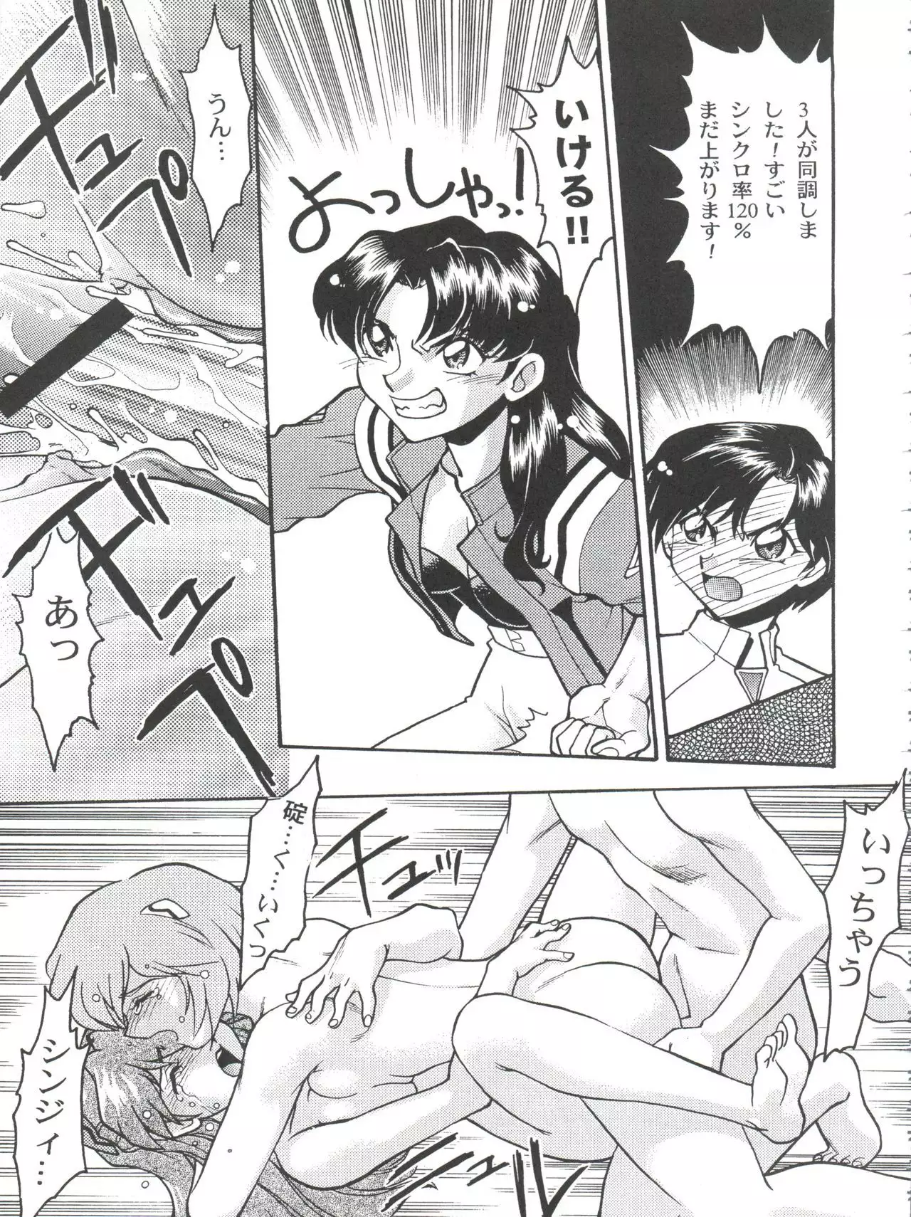 Banana Saru Gundan Ni