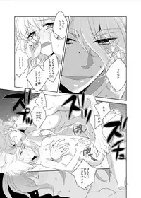 [Daisy Chain (Chii)] Konna Hazu ja Nakatta (Touken Ranbu) [Digital]