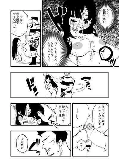 [Niello Kouzan(Niello KYO)] Enzai Nyotaika Kei Case.2