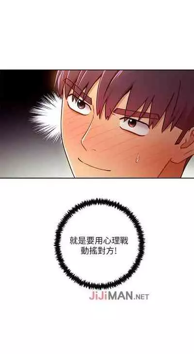 【周二连载】继母的朋友们（作者：Red-A&頸枕） 第1~42话