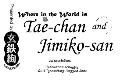 [Kurogane Kenn] Tae-chan to Jimiko-san | Tae-chan and Jimiko-san Ch. 6-14 [English] [/u/ Scanlations] [Digital]