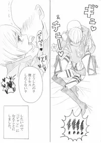 [Oshiro Merry] Hair Shinkan Mob x Armin (Shingeki no Kyojin)