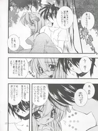 (C56) [SXS (Hibiki Seiya, Ogami Wolf, Ruuen Rouga)] COCONUT MILK (To Heart)