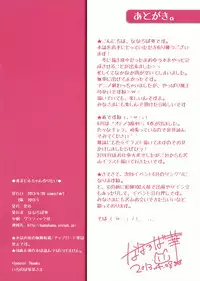 (COMIC1☆7) [Matsurija (Nanaroba Hana)] Yuusha to Aka-chan Tukuritai (Maoyuu Maou Yuusha)