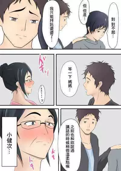 Pentacle (Shimipan)] Dairi Shussan Soushuuhen［chinese］[bgxyahoo个人机翻汉化]