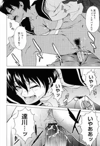 [Takemura Sesshu] TAKE ON ME 2