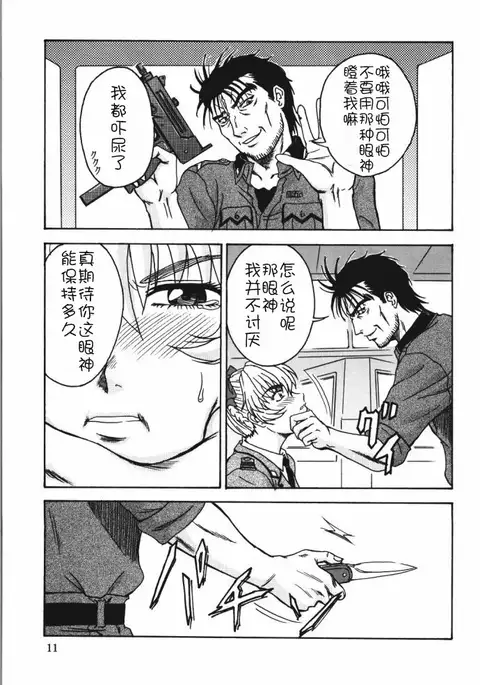 Gyokusai Kakugo 4 - Zengun Totsugeki Seyo!