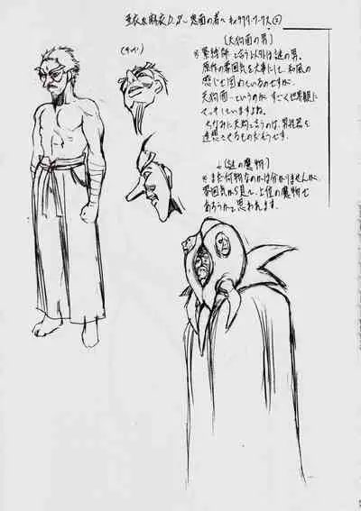 A＆M DS～鬼面の者～