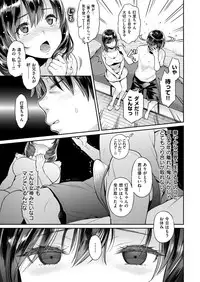 COMIC Shitsurakuten 2018-07 [Digital]