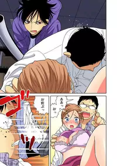 Yaranai to Shinjau Yamai!? ~Totsuzen Hatsujou Suru Kare ni Furimawasareru Atashi