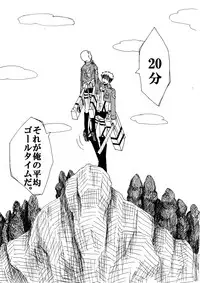 [Oshiro Merry] Hair Shinkan Mob x Armin (Shingeki no Kyojin)