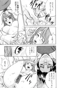 [Tange Suzuki] Mama to Boku Tokidoki... Shasei - Mother and I, Sometimes... ejaculation