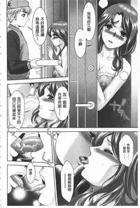 [Asakura Mitsuru] Bi Maso Festa - Maguwai no Mesu Niku | 美被虐女的節慶 性愛交合的牝肉 [Chinese]