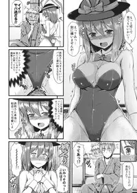 (COMIC1☆7) [Tonpuuratei (Saemon)] Costte!! Iku-san (Touhou Project)