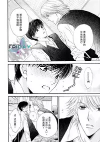 [Narazaki Souta] Kotsuari Monster [Chinese]