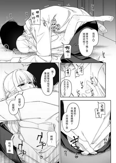 [Losttail (Ameraku)] Amenochi Loli ~Mesugaki ni Okasaremakuru Ohanashi~ |雨后萝莉~被雌小鬼狠狠侵犯这件事~[Chinese][甜族星人X茄某人个人汉化]