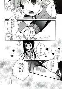 (C84) [Jacklake (Koshimura)] Naegi to Maizono san ga Tsukiatteru Zentei no Manga (Danganronpa)