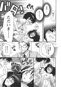 [Minami Rin] Netsuai Seitokai!