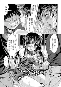 [Matsunami Rumi] Utsukushiki Mesu wa Harande Ochiru