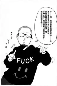 [Takayanagi Katsuya] Erohon desu yo. [Chinese]