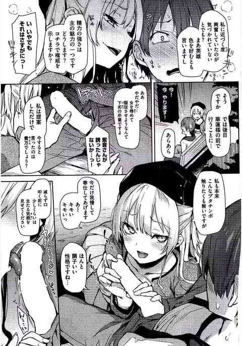 主従らんでぶー