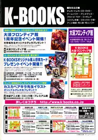 COMIC LO 2009-10 Vol. 67