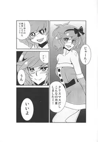 (C93) [Studio Strike (KET)] Aoi-chan to Christmas o Sugoshimashita (Yu-Gi-Oh! VRAINS)